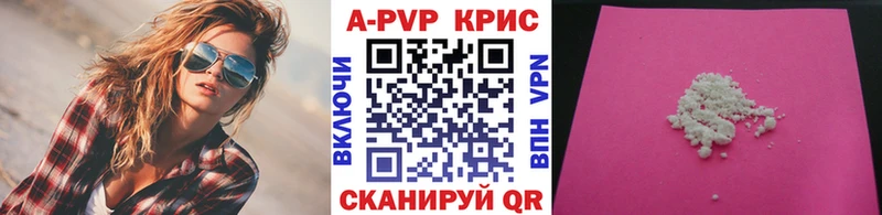 Alpha PVP Crystall Ахтубинск