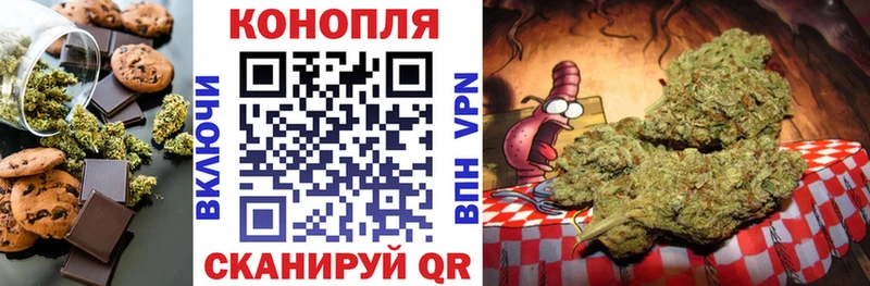 Еда ТГК конопля  Ахтубинск 