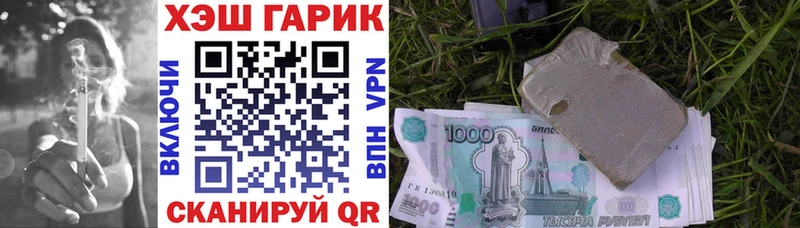 ГАШ VHQ  где можно купить   Ахтубинск 