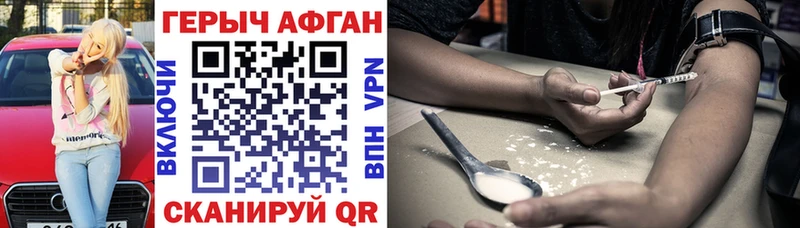 кракен зеркало  Ахтубинск  ГЕРОИН Афган 