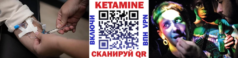 Кетамин VHQ  Ахтубинск 